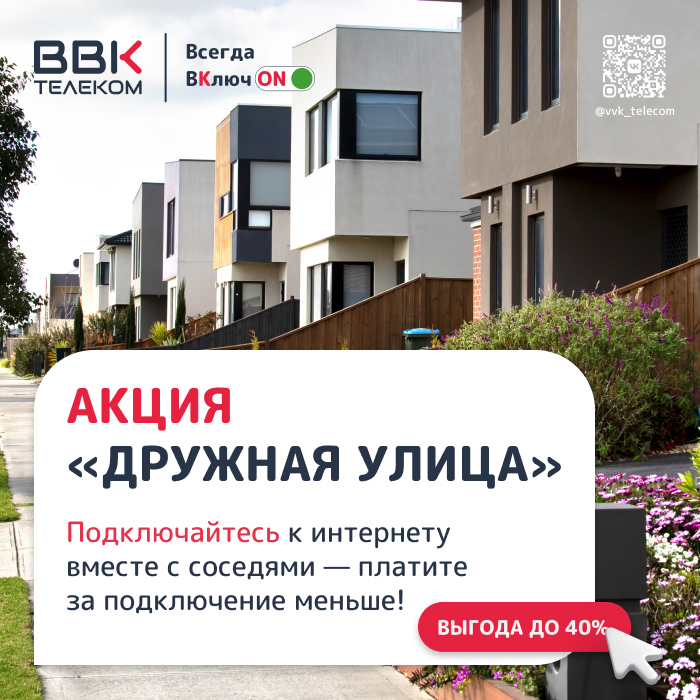 Вместе - значит дешевле!